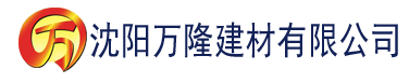 沈阳香蕉在线观看99建材有限公司_沈阳轻质石膏厂家抹灰_沈阳石膏自流平生产厂家_沈阳砌筑砂浆厂家